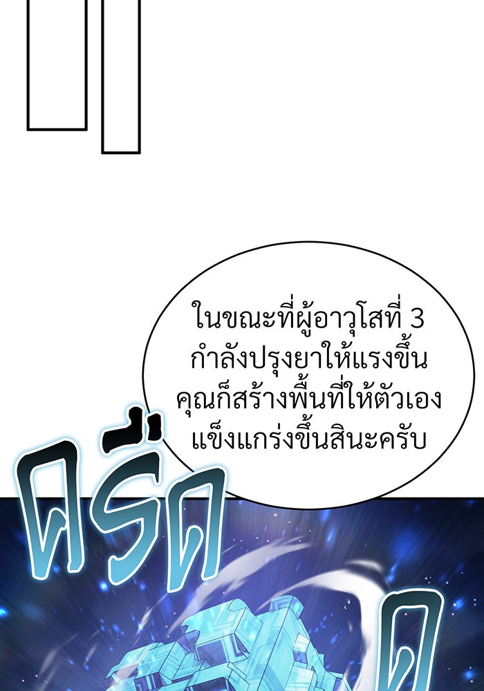จอมเวทเกิดใหม่ในรอบ 66666 ปี - หน้า 41