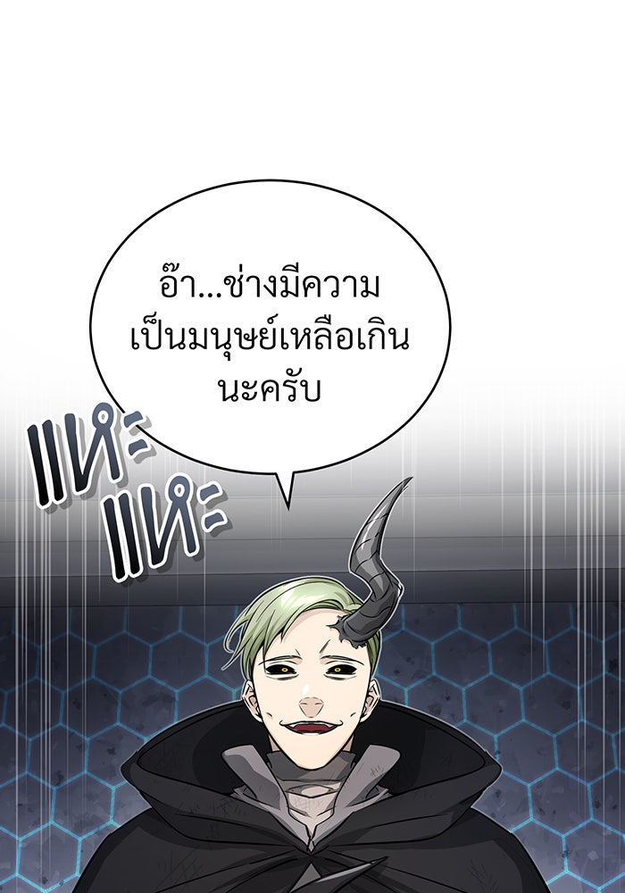 จอมเวทเกิดใหม่ในรอบ 66666 ปี - หน้า 43
