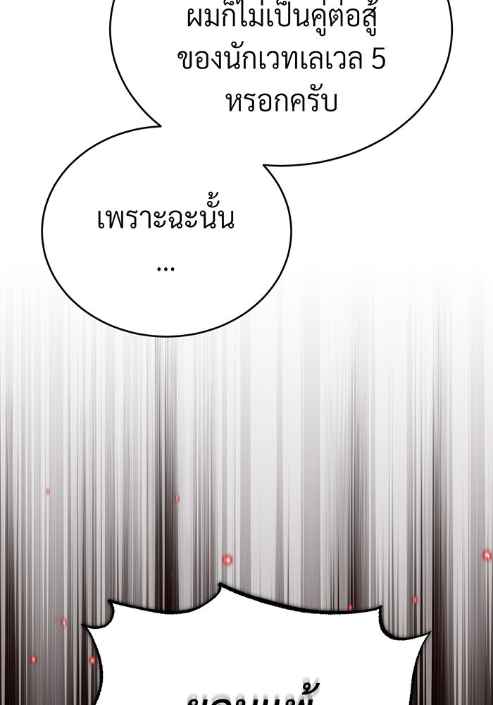 จอมเวทเกิดใหม่ในรอบ 66666 ปี - หน้า 48