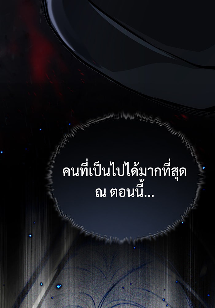 จอมเวทเกิดใหม่ในรอบ 66666 ปี - หน้า 56