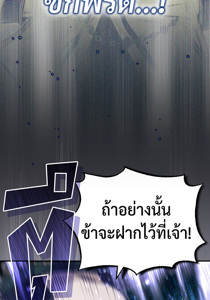 จอมเวทเกิดใหม่ในรอบ 66666 ปี - หน้า 58