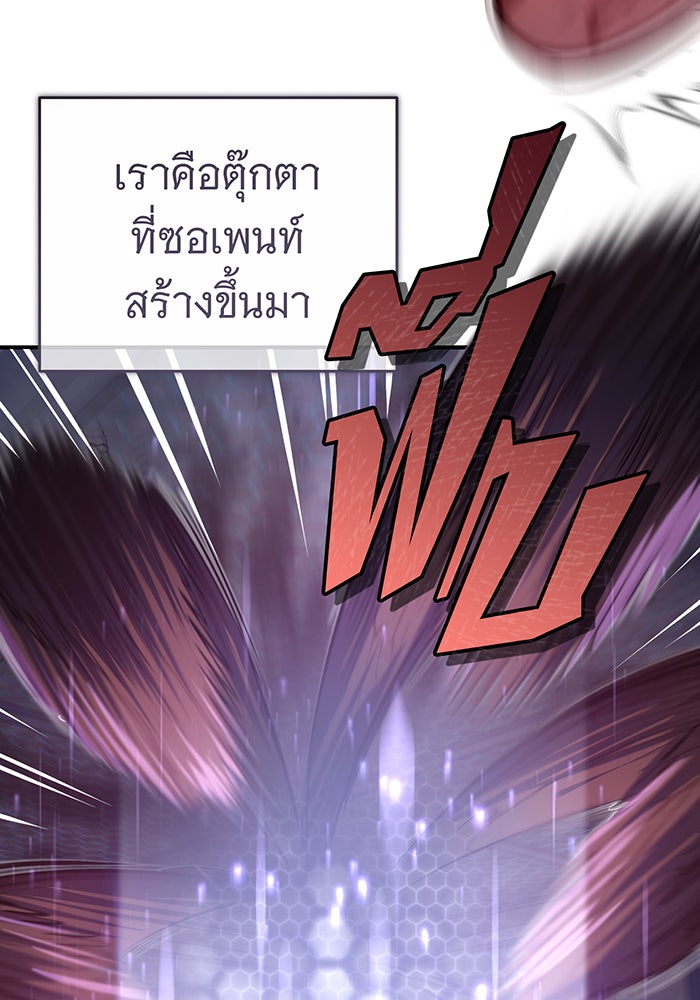 จอมเวทเกิดใหม่ในรอบ 66666 ปี - หน้า 64