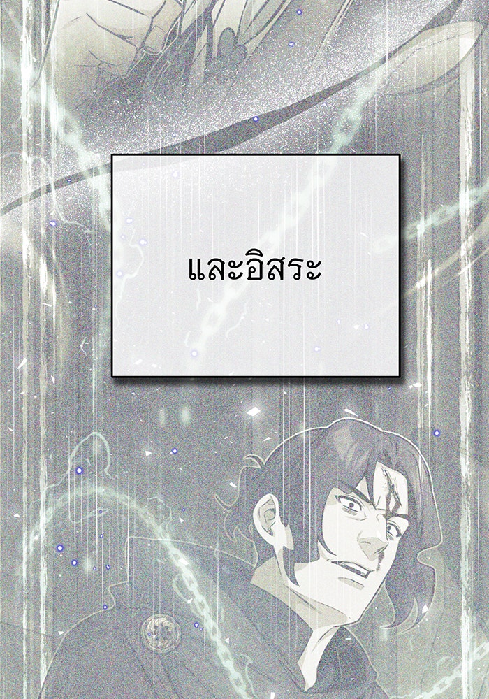 จอมเวทเกิดใหม่ในรอบ 66666 ปี - หน้า 69