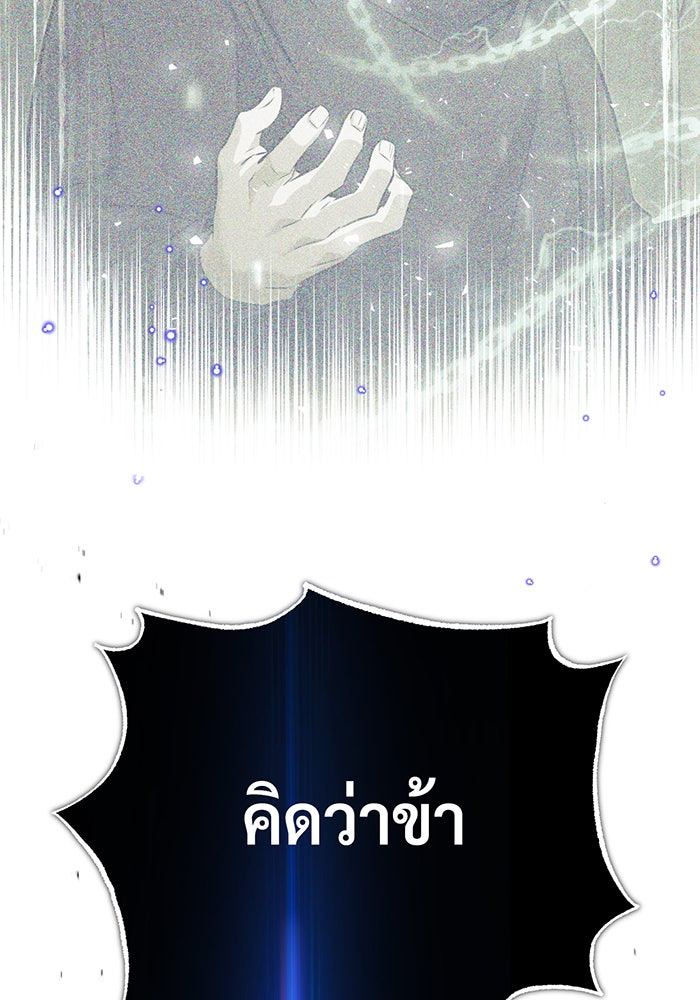 จอมเวทเกิดใหม่ในรอบ 66666 ปี - หน้า 70