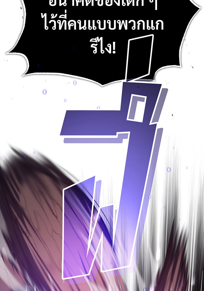 จอมเวทเกิดใหม่ในรอบ 66666 ปี - หน้า 72