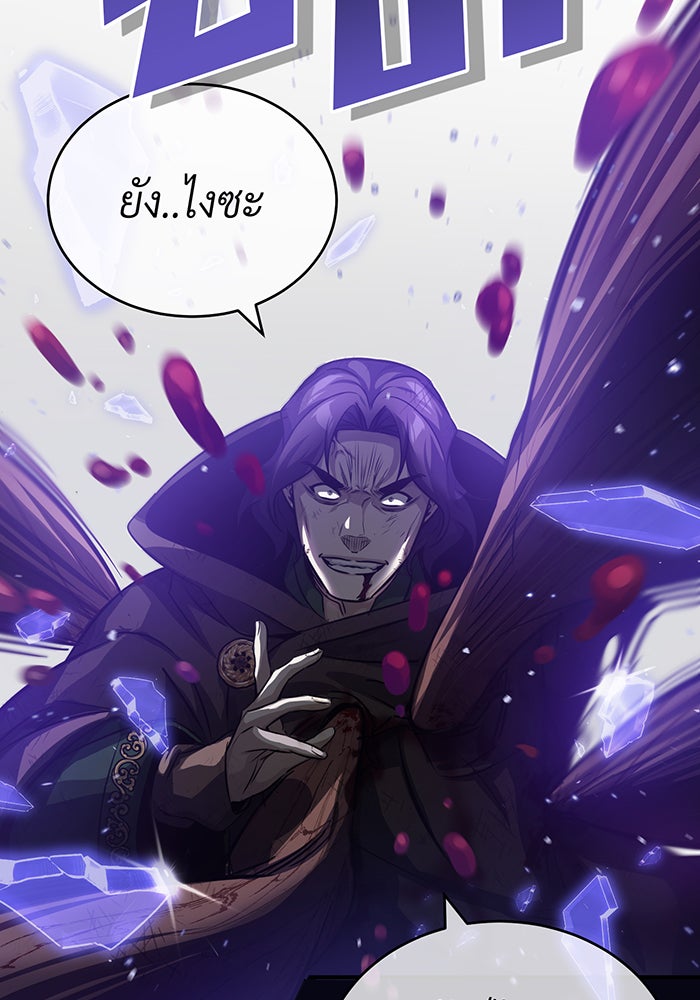 จอมเวทเกิดใหม่ในรอบ 66666 ปี - หน้า 76