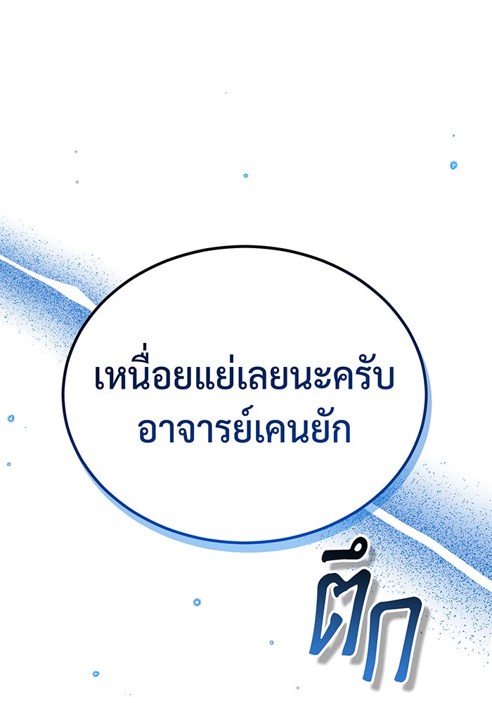 จอมเวทเกิดใหม่ในรอบ 66666 ปี - หน้า 83