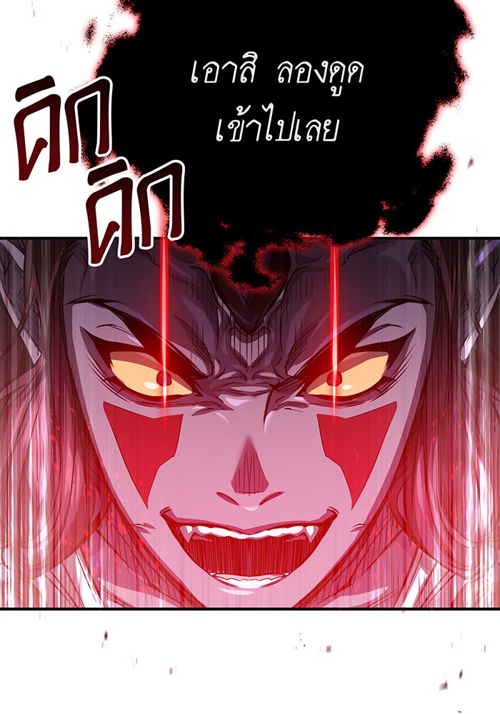 จอมเวทเกิดใหม่ในรอบ 66666 ปี - หน้า 106