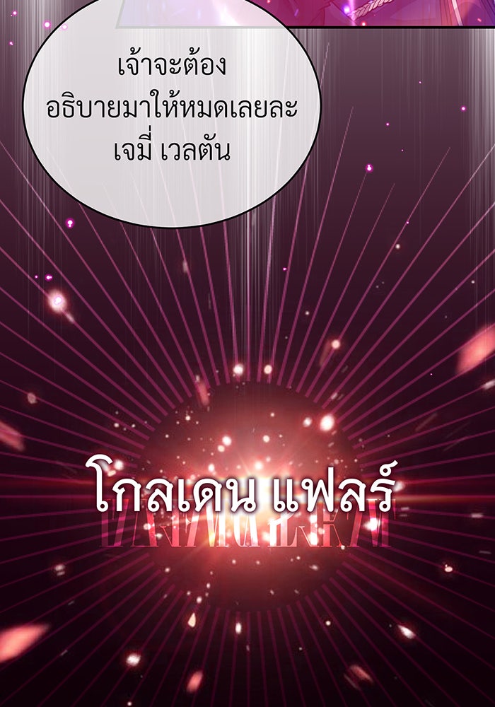 จอมเวทเกิดใหม่ในรอบ 66666 ปี - หน้า 124