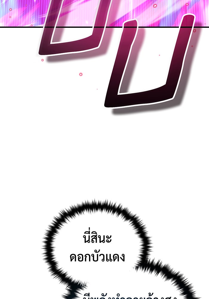 จอมเวทเกิดใหม่ในรอบ 66666 ปี - หน้า 18