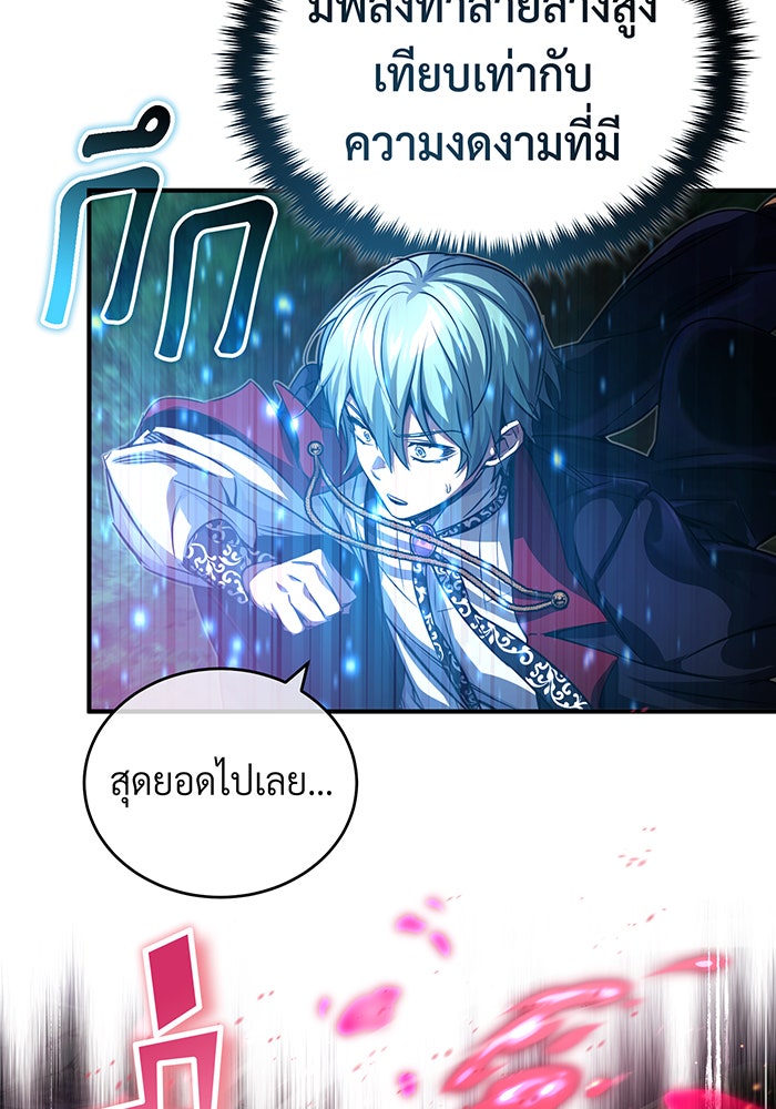 จอมเวทเกิดใหม่ในรอบ 66666 ปี - หน้า 19