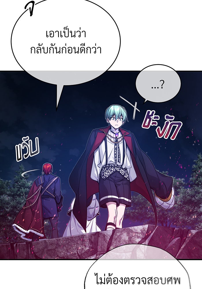 จอมเวทเกิดใหม่ในรอบ 66666 ปี - หน้า 28