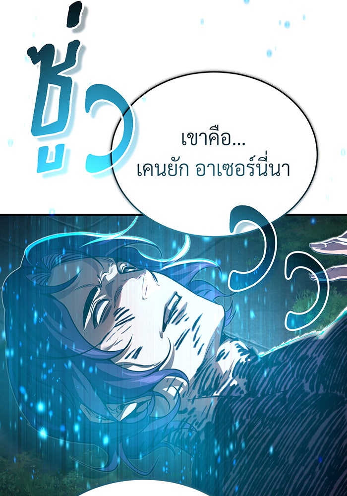 จอมเวทเกิดใหม่ในรอบ 66666 ปี - หน้า 52