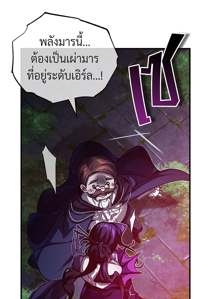 จอมเวทเกิดใหม่ในรอบ 66666 ปี - หน้า 57