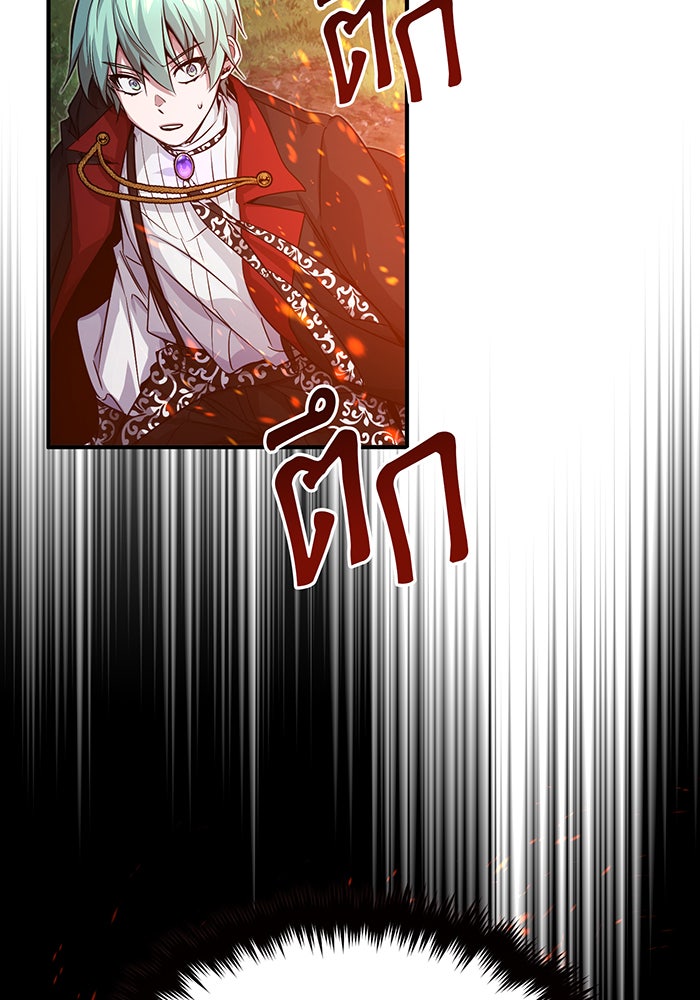 จอมเวทเกิดใหม่ในรอบ 66666 ปี - หน้า 6