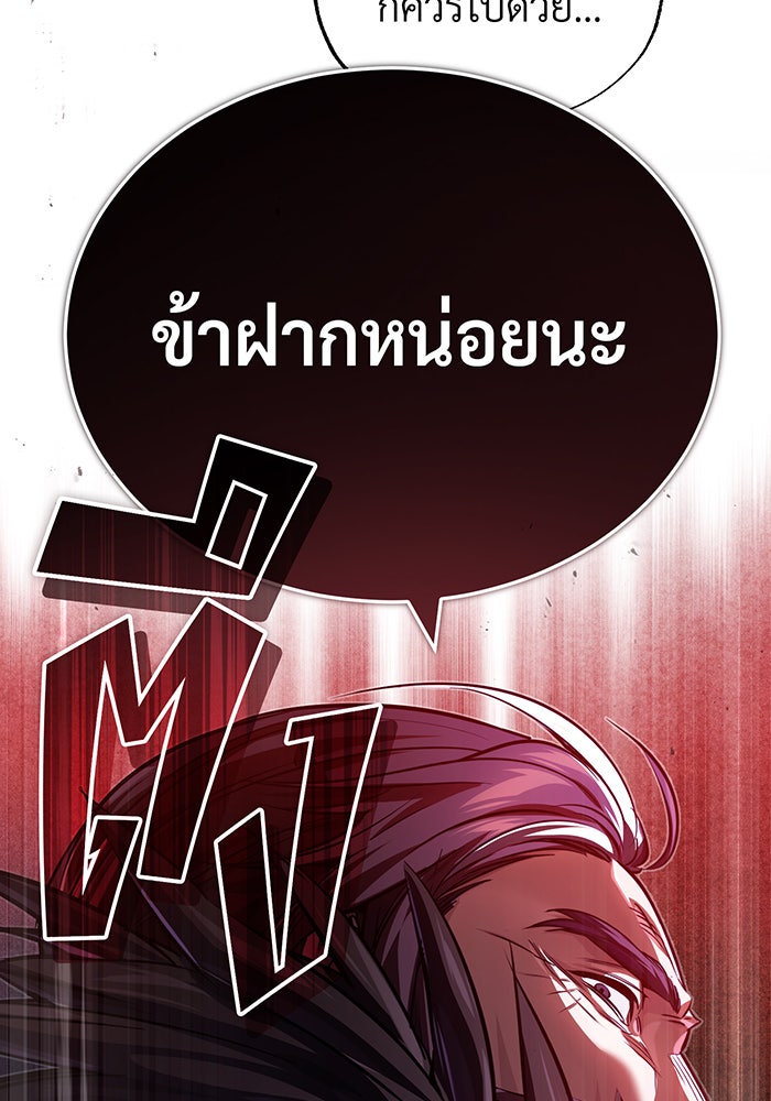 จอมเวทเกิดใหม่ในรอบ 66666 ปี - หน้า 60
