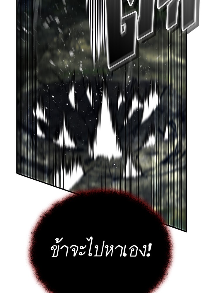 จอมเวทเกิดใหม่ในรอบ 66666 ปี - หน้า 74