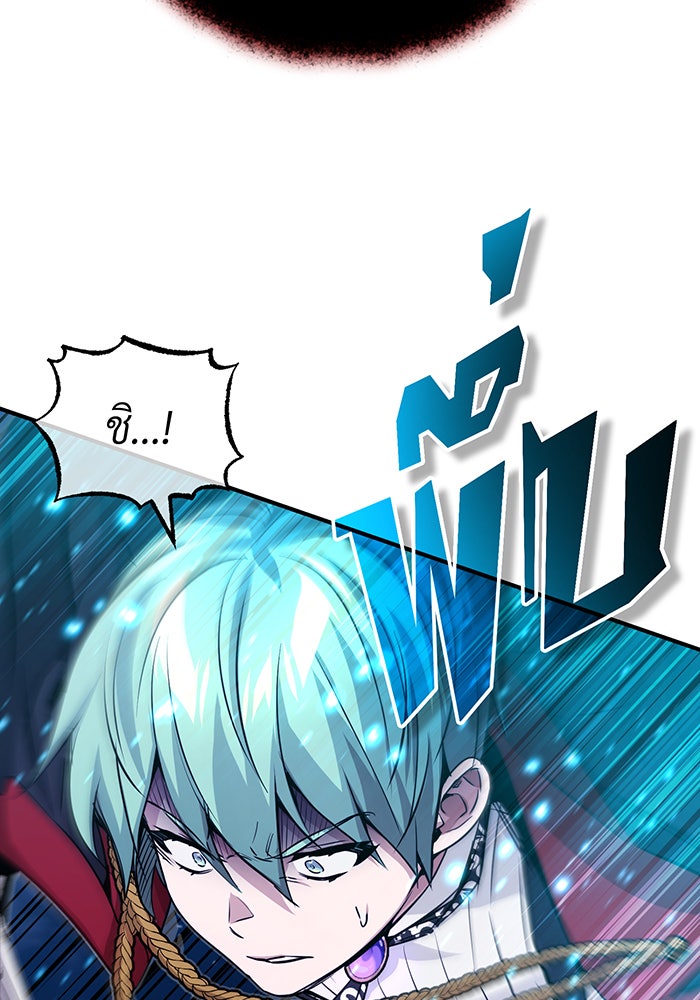 จอมเวทเกิดใหม่ในรอบ 66666 ปี - หน้า 75