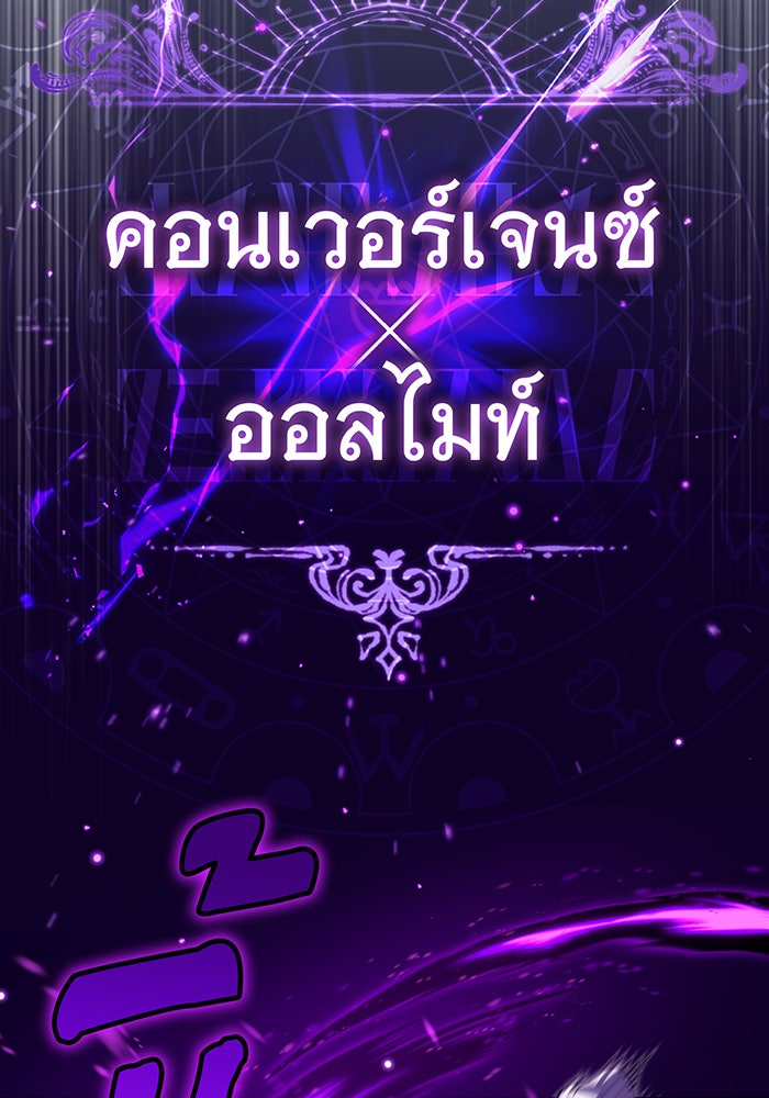 จอมเวทเกิดใหม่ในรอบ 66666 ปี - หน้า 99