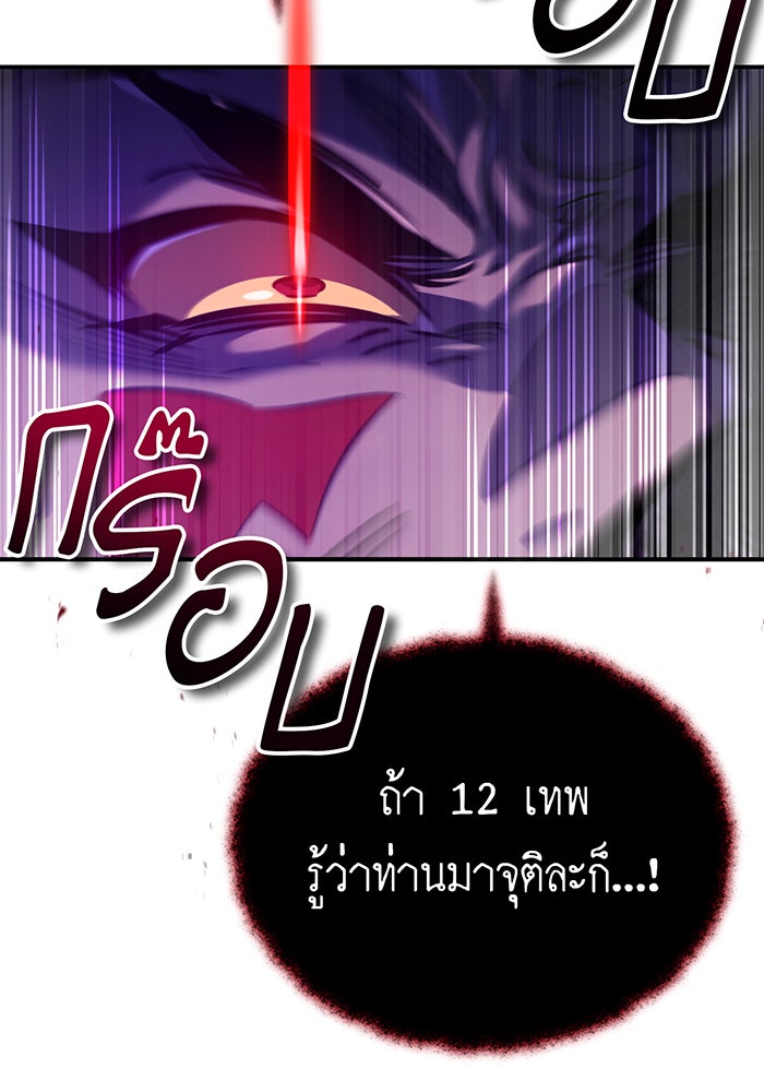 จอมเวทเกิดใหม่ในรอบ 66666 ปี - หน้า 36