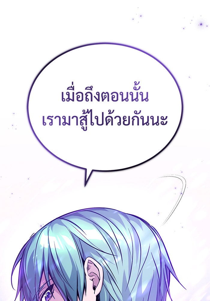 จอมเวทเกิดใหม่ในรอบ 66666 ปี - หน้า 110