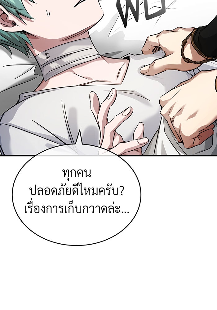 จอมเวทเกิดใหม่ในรอบ 66666 ปี - หน้า 152