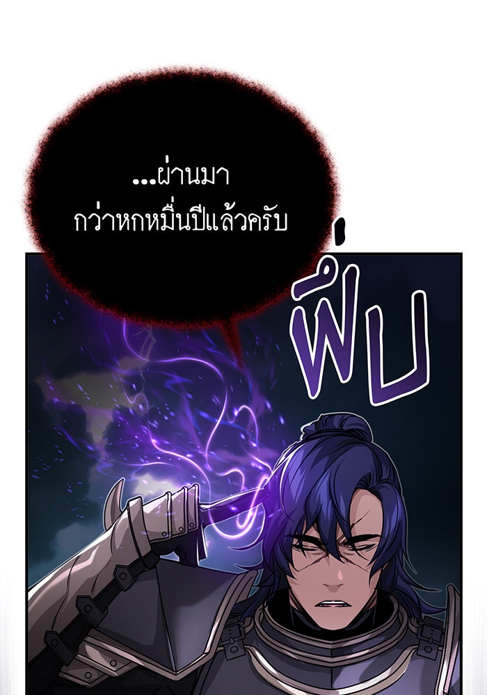 จอมเวทเกิดใหม่ในรอบ 66666 ปี - หน้า 32
