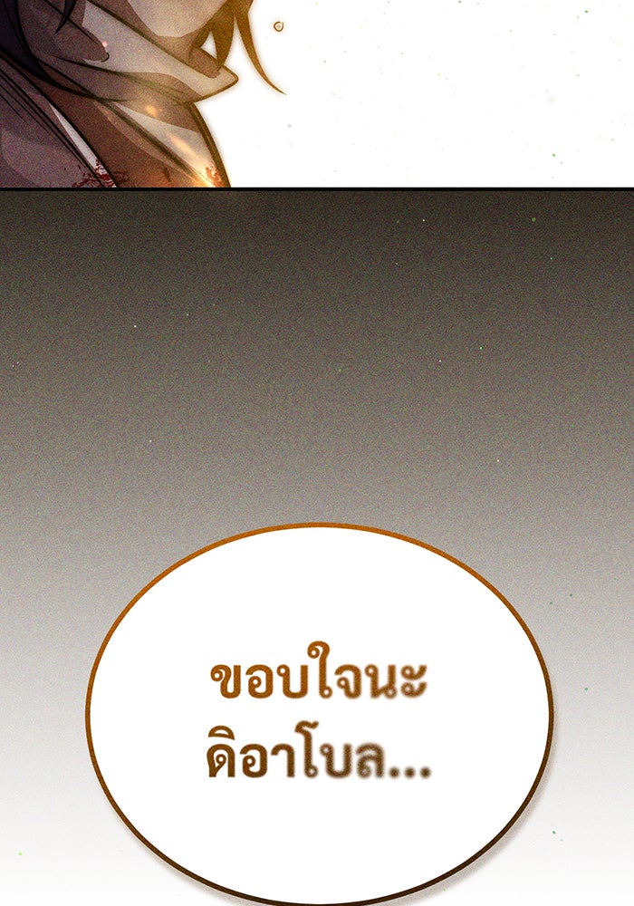 จอมเวทเกิดใหม่ในรอบ 66666 ปี - หน้า 4