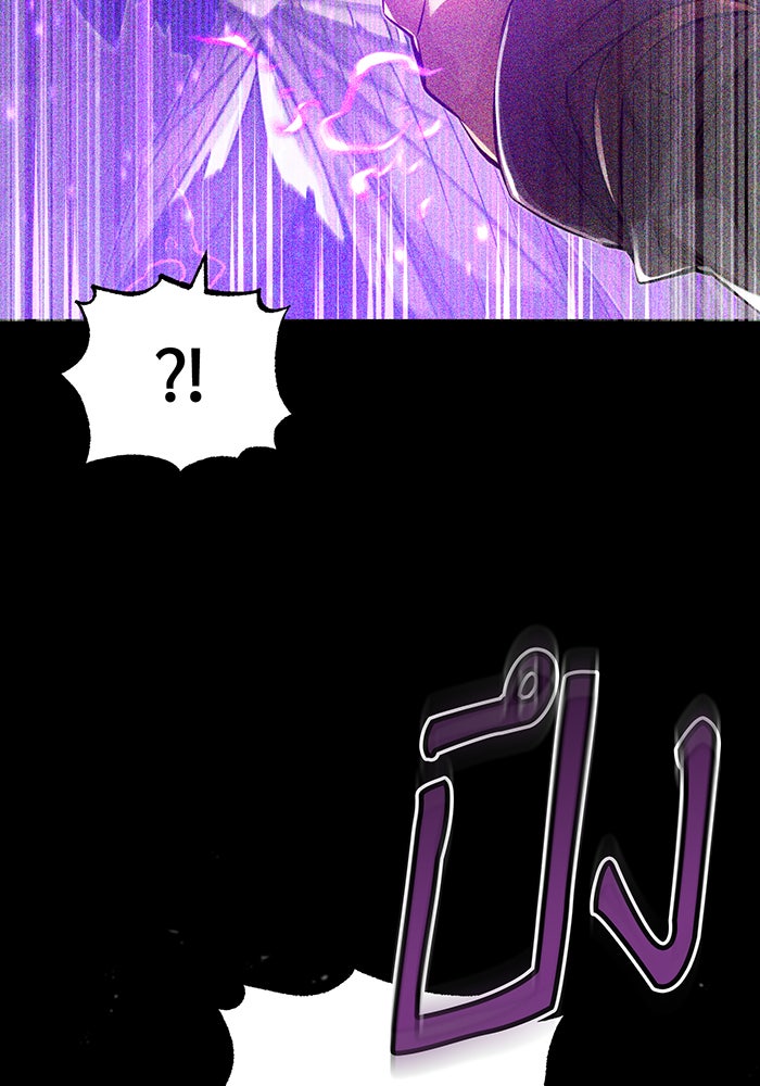 จอมเวทเกิดใหม่ในรอบ 66666 ปี - หน้า 45
