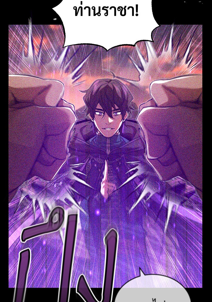จอมเวทเกิดใหม่ในรอบ 66666 ปี - หน้า 46
