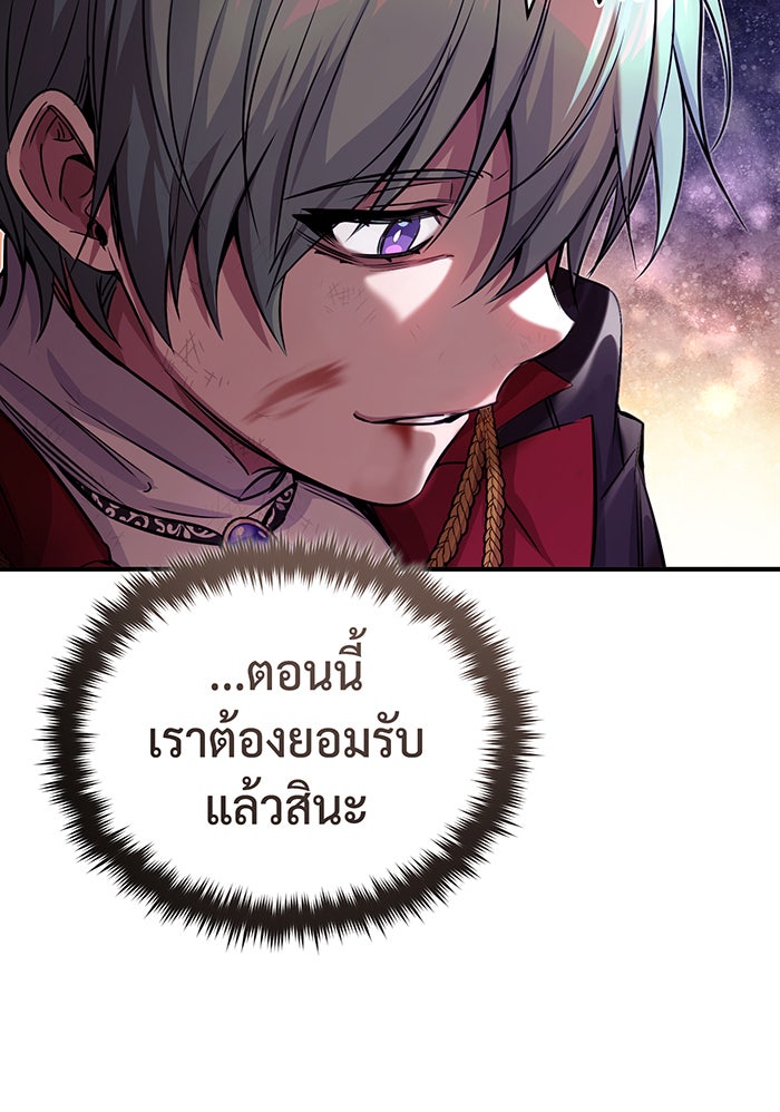 จอมเวทเกิดใหม่ในรอบ 66666 ปี - หน้า 95