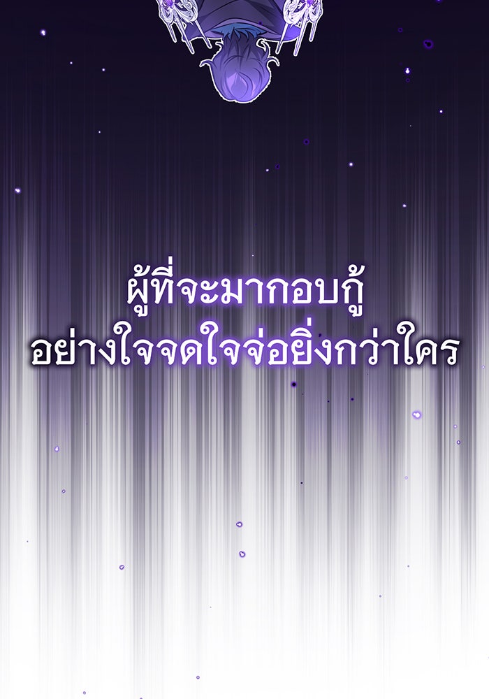 จอมเวทเกิดใหม่ในรอบ 66666 ปี - หน้า 13