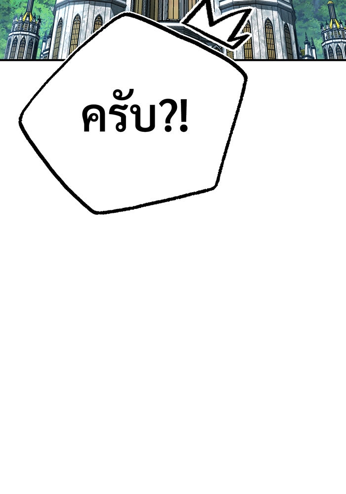 จอมเวทเกิดใหม่ในรอบ 66666 ปี - หน้า 148