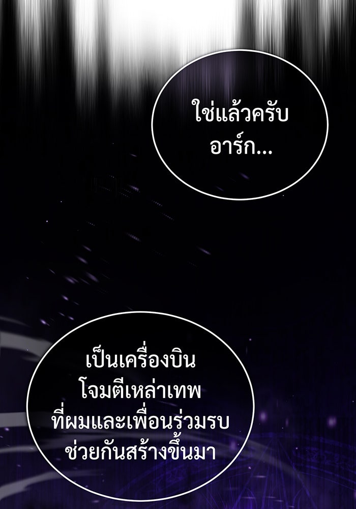 จอมเวทเกิดใหม่ในรอบ 66666 ปี - หน้า 23