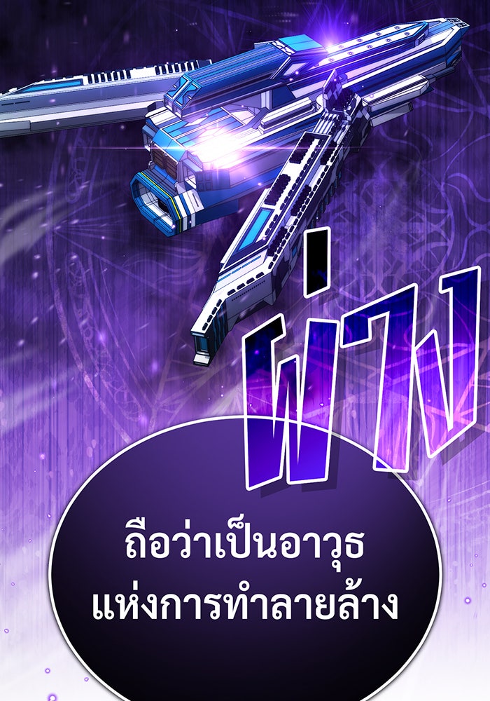 จอมเวทเกิดใหม่ในรอบ 66666 ปี - หน้า 24