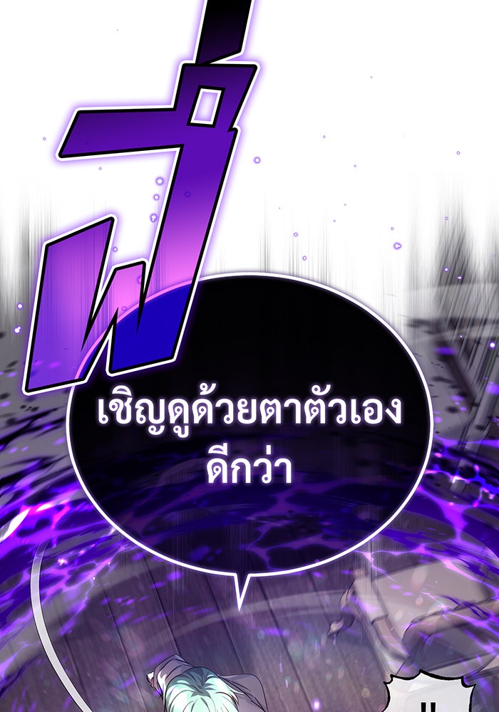 จอมเวทเกิดใหม่ในรอบ 66666 ปี - หน้า 33