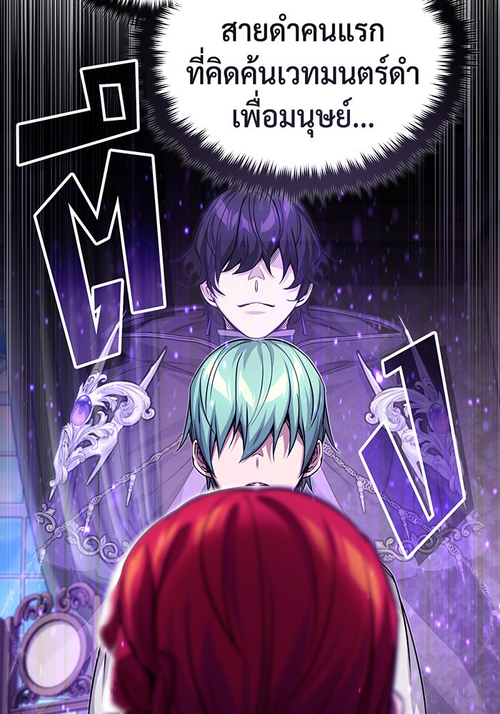 จอมเวทเกิดใหม่ในรอบ 66666 ปี - หน้า 40
