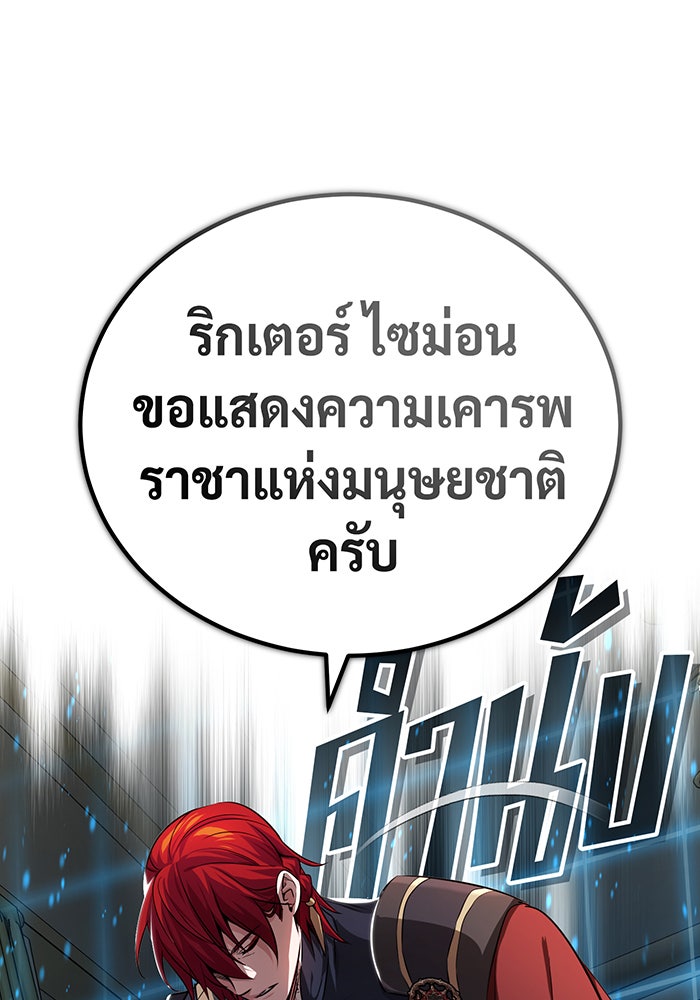 จอมเวทเกิดใหม่ในรอบ 66666 ปี - หน้า 45