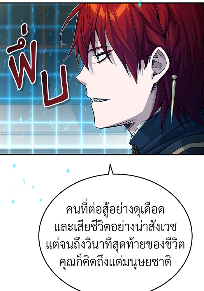 จอมเวทเกิดใหม่ในรอบ 66666 ปี - หน้า 49