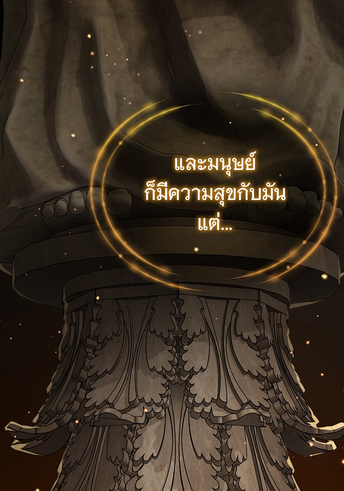 จอมเวทเกิดใหม่ในรอบ 66666 ปี - หน้า 5