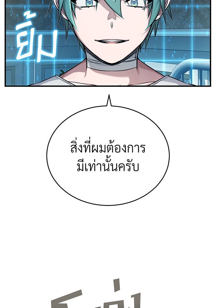 จอมเวทเกิดใหม่ในรอบ 66666 ปี - หน้า 55