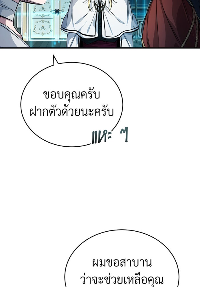 จอมเวทเกิดใหม่ในรอบ 66666 ปี - หน้า 59