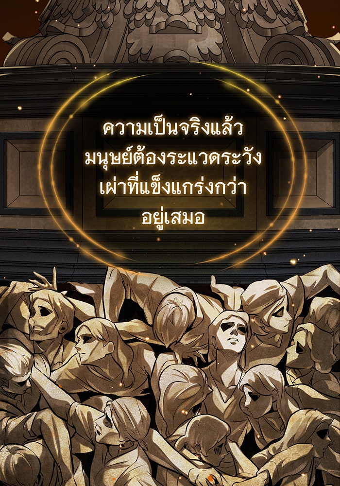 จอมเวทเกิดใหม่ในรอบ 66666 ปี - หน้า 6