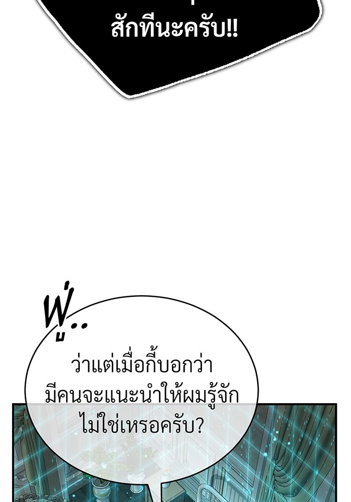 จอมเวทเกิดใหม่ในรอบ 66666 ปี - หน้า 61