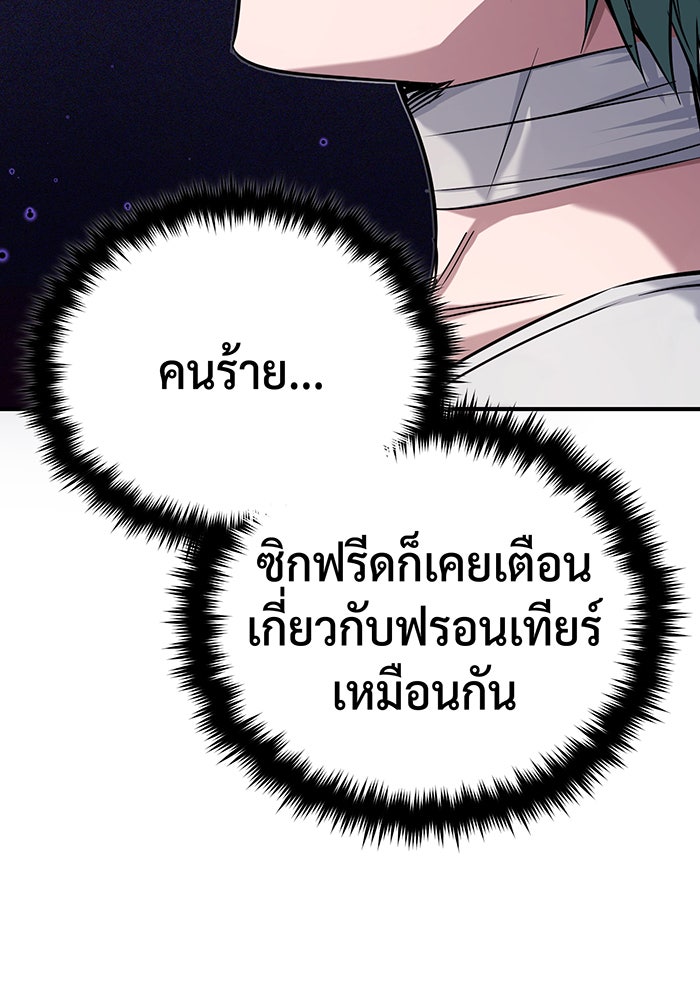 จอมเวทเกิดใหม่ในรอบ 66666 ปี - หน้า 67