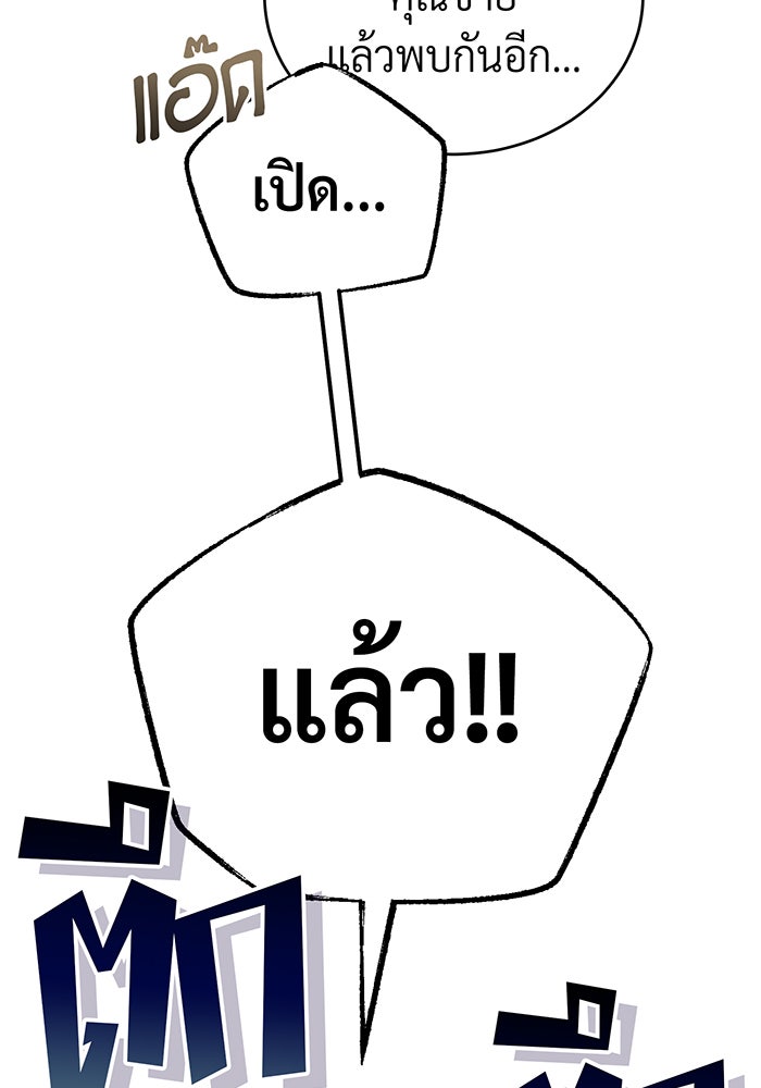 จอมเวทเกิดใหม่ในรอบ 66666 ปี - หน้า 72