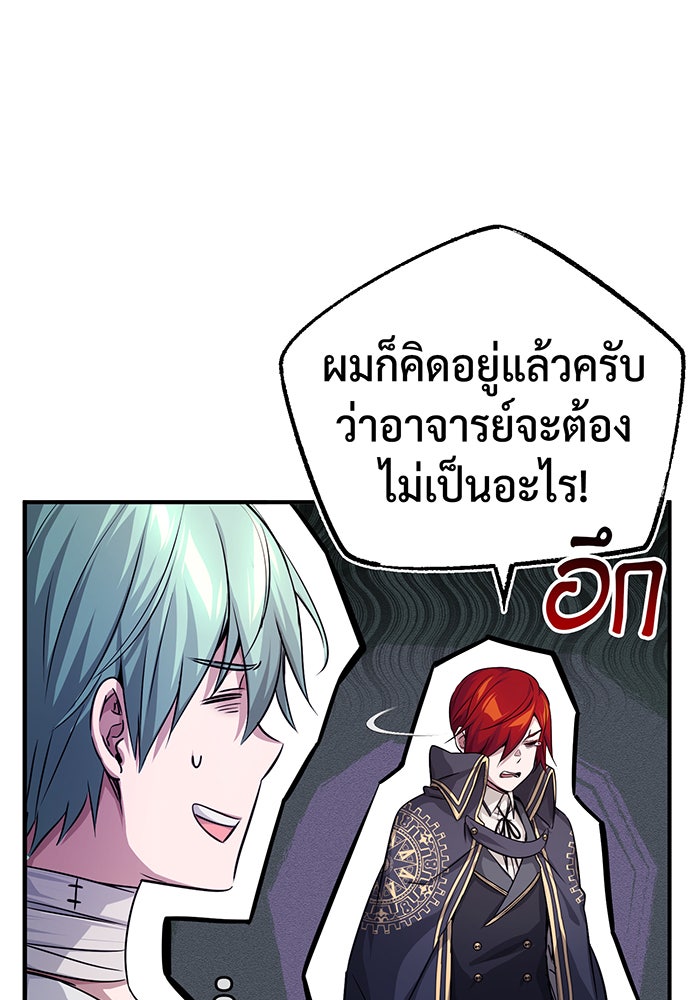 จอมเวทเกิดใหม่ในรอบ 66666 ปี - หน้า 76