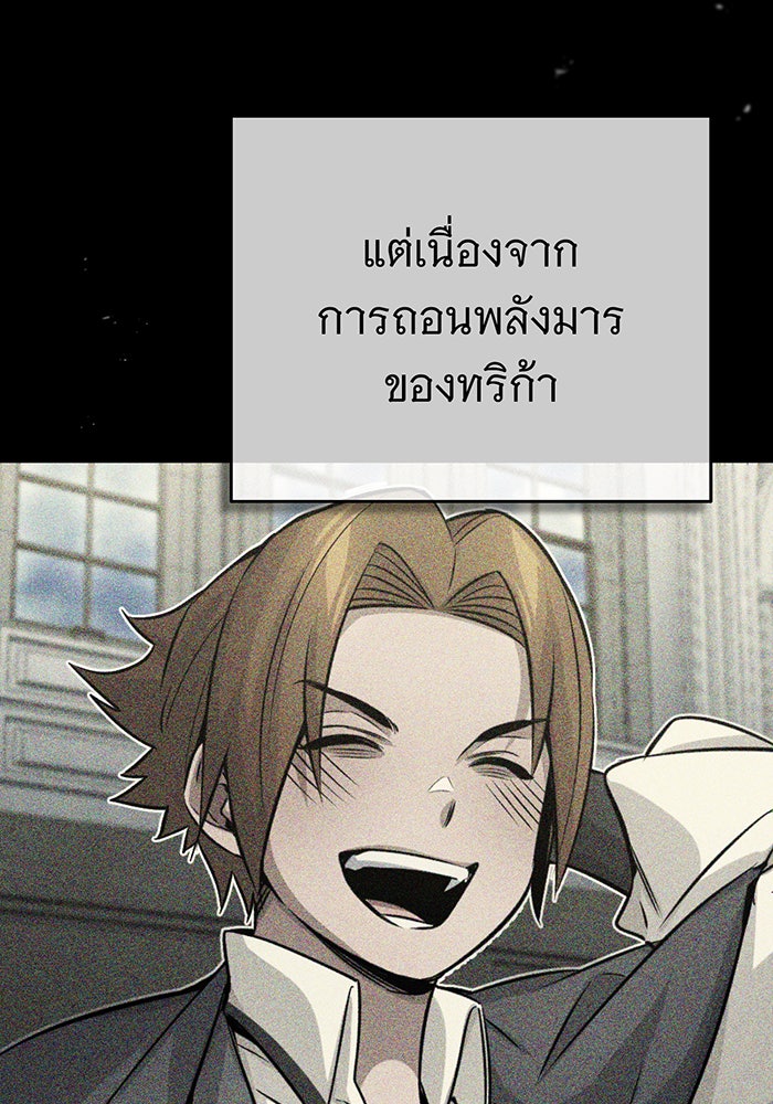 จอมเวทเกิดใหม่ในรอบ 66666 ปี - หน้า 88