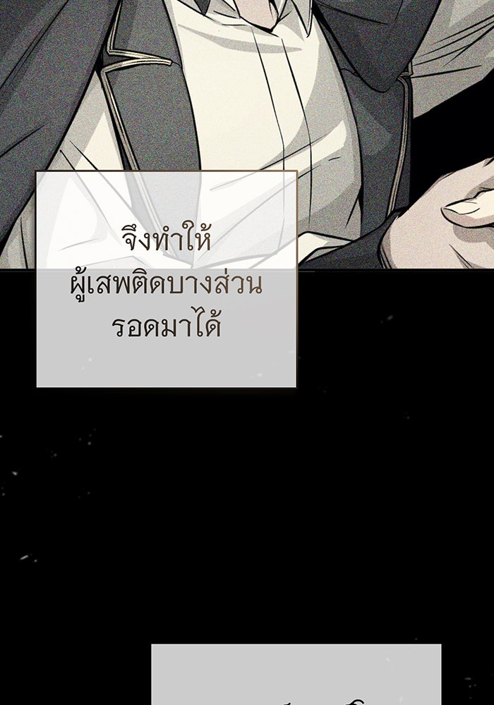 จอมเวทเกิดใหม่ในรอบ 66666 ปี - หน้า 89