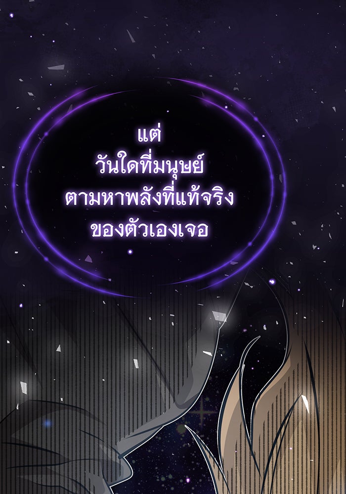 จอมเวทเกิดใหม่ในรอบ 66666 ปี - หน้า 9